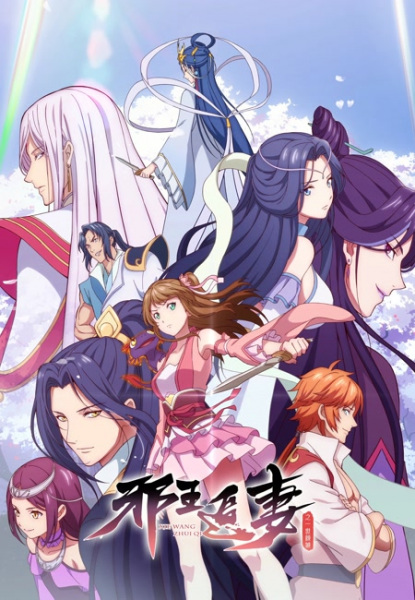 Be My Wife Season 2